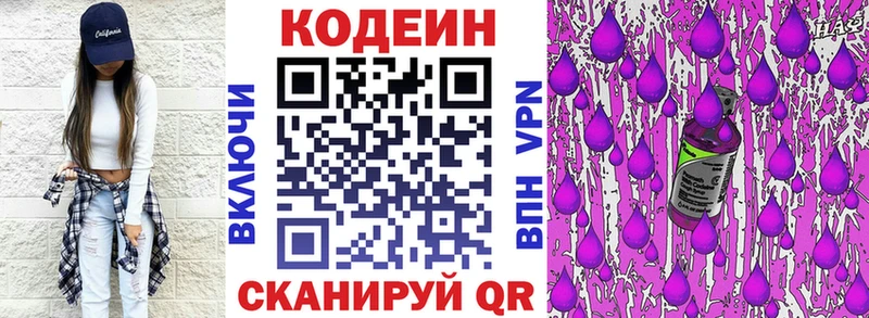 Купить где  Кадников  Кодеиновый сироп Lean Purple Drank 