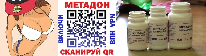 Метадон VHQ  Купить где  Кадников 
